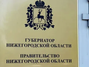 12 октября приемная граждан Губернатора и Правительства проводит в Лыскове выездной прием граждан